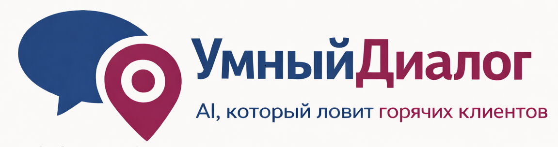 «УмныйДиалог»